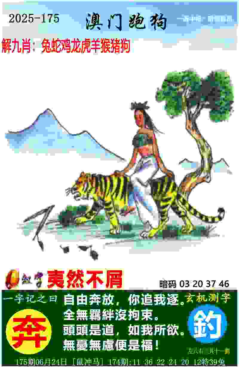 新奥正版免费料大全 v4.2.56.93 官方正式版 1